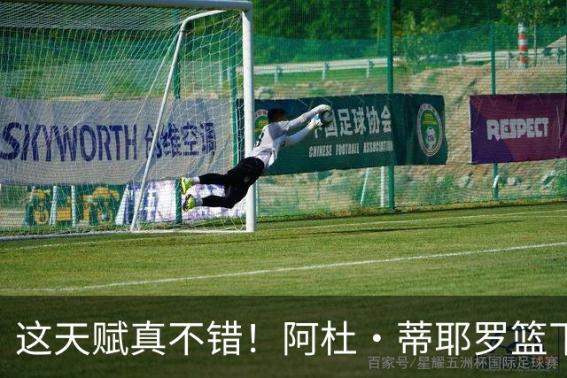这天赋真不错！阿杜·蒂耶罗篮下原地起跳 强势双手空接隔扣