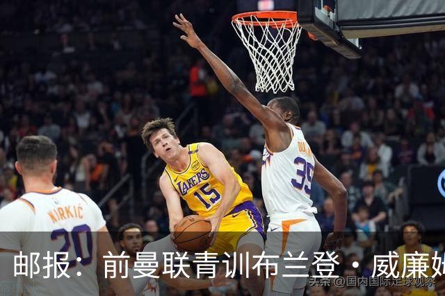 邮报：前曼联青训布兰登·威廉姆斯在英乙球队试训，近几年荒废了