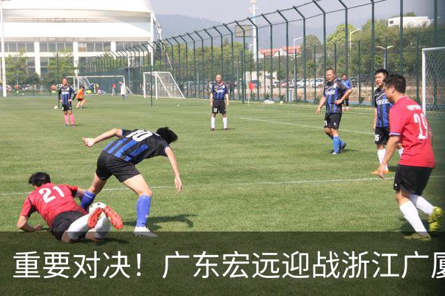 重要对决！广东宏远迎战浙江广厦，球队最新动向一览