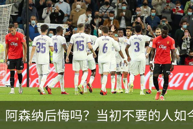 阿森纳后悔吗？当初不要的人如今在世界杯大放异彩，单场进两球！