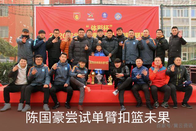 陈国豪尝试单臂扣篮未果