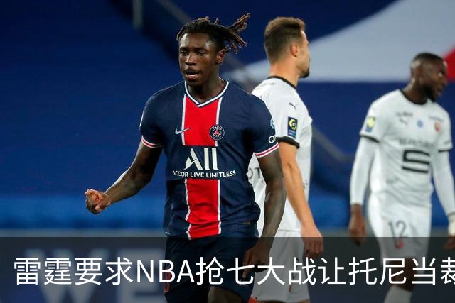 雷霆要求NBA抢七大战让托尼当裁判，亚历山大怒斥马刺废了自己