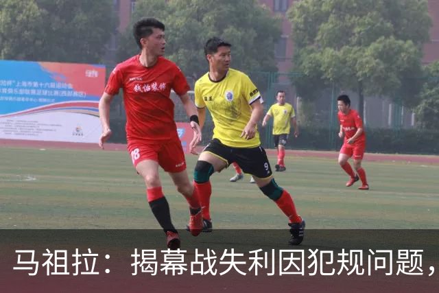 马祖拉：揭幕战失利因犯规问题，杜伦表现出色