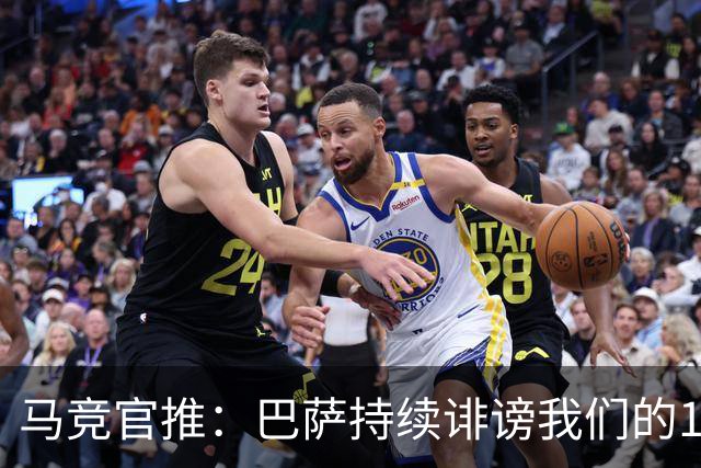 马竞官推：巴萨持续诽谤我们的1名球员 我们不会收买裁判和找关系
