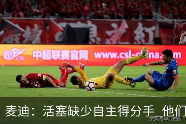 麦迪：活塞缺少自主得分手 他们应该去追求德罗赞或拉文
