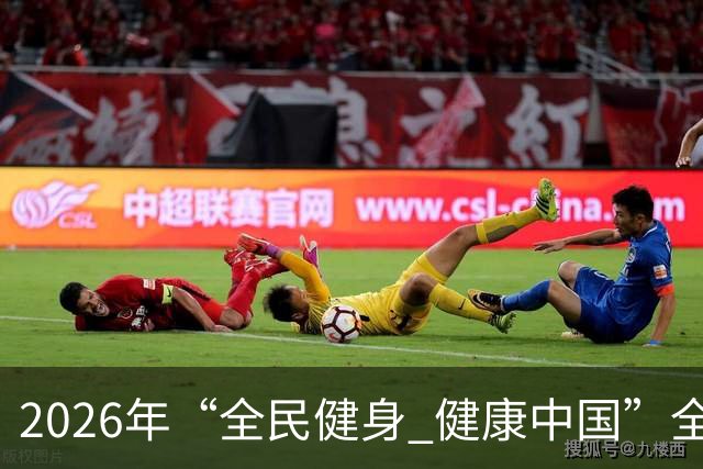 2026年“全民健身 健康中国”全国县域足球赛潢川县基层赛暨“永盛驾校”杯潢川县第七届足球联赛圆满闭幕