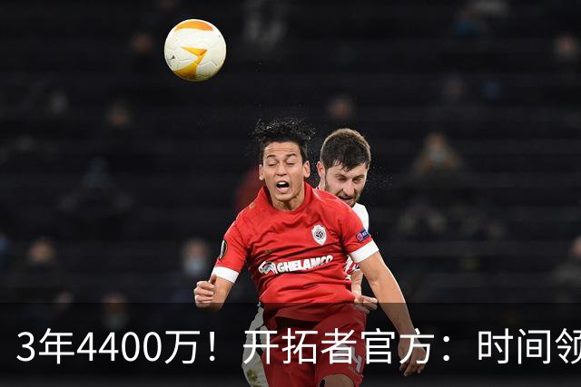 3年4400万！开拓者官方：时间领主继续留在波特兰 欢迎罗威回归