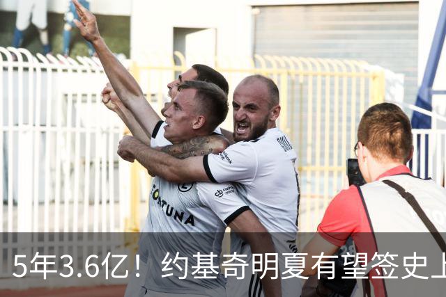 5年3.6亿！约基奇明夏有望签史上最大合同 生涯总薪金将达7.24亿