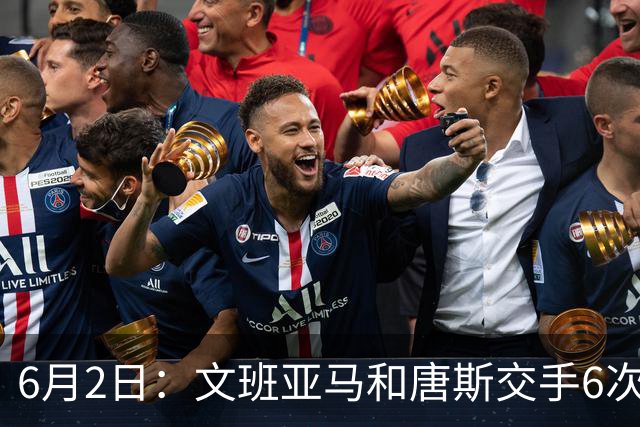 6月2日：文班亚马和唐斯交手6次，唐斯场均19.2分，文班数据差距太出人意料