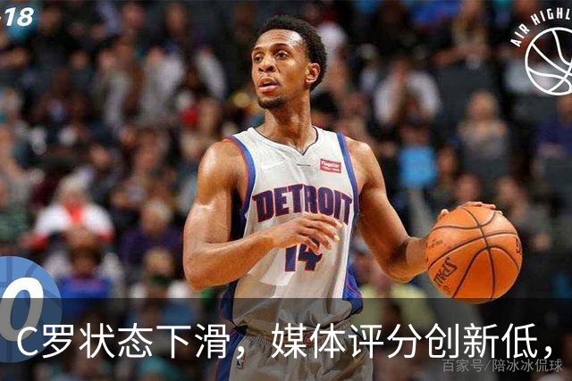 C罗状态下滑，媒体评分创新低，滕哈赫爆料引发关注