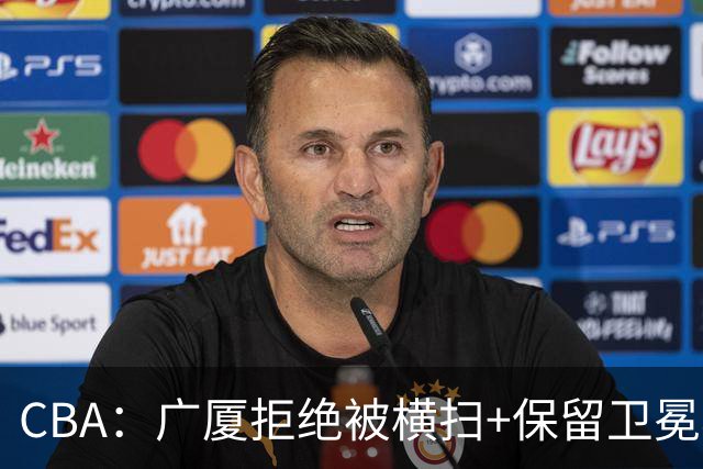 CBA：广厦拒绝被横扫+保留卫冕希望，胡金秋半场狂砍22分