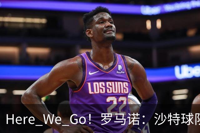 Here We Go！罗马诺：沙特球队迪雷禾签下前埃弗顿中场盖耶