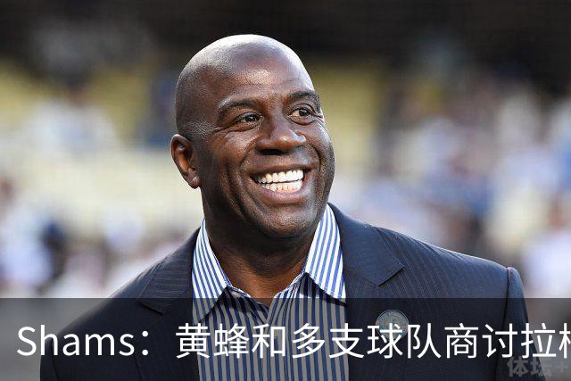 Shams：黄蜂和多支球队商讨拉梅洛·鲍尔的交易